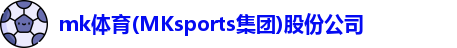 mk体育